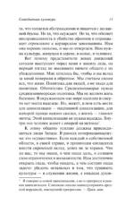 Кризис человека — изображение 16