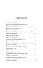 Кризис человека — изображение 3