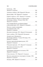 Кризис человека — изображение 4