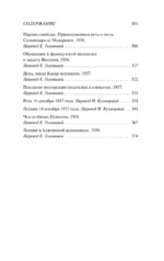 Кризис человека — изображение 5