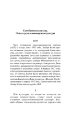 Кризис человека — изображение 6