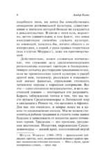 Кризис человека — изображение 7