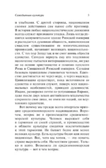 Кризис человека — изображение 8
