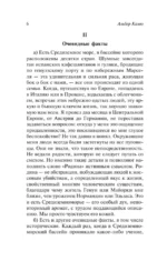 Кризис человека — изображение 9