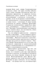 Кризис человека — изображение 10