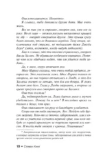 Худеющий — изображение 11