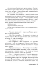 Худеющий — изображение 12