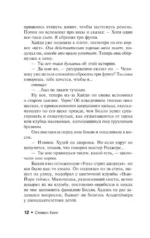 Худеющий — изображение 13