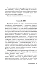 Худеющий — изображение 15