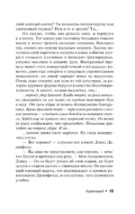Худеющий — изображение 16