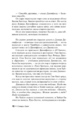 Худеющий — изображение 17