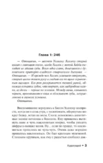 Худеющий — изображение 4