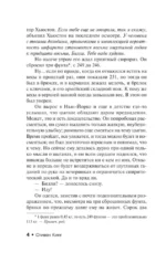 Худеющий — изображение 5