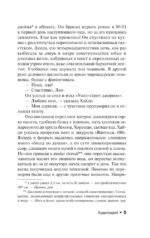 Худеющий — изображение 6