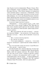 Худеющий — изображение 7