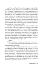 Худеющий — изображение 8