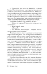 Худеющий — изображение 9