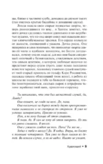 Худеющий — изображение 10
