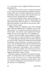 Воля к счастью — изображение 11