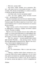 Воля к счастью — изображение 14