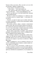 Воля к счастью — изображение 15