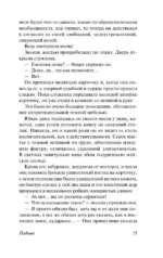 Воля к счастью — изображение 16