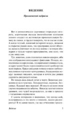 Воля к счастью — изображение 4