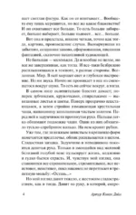 Воля к счастью — изображение 5