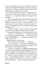Воля к счастью — изображение 8