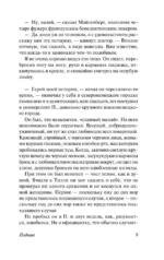 Воля к счастью — изображение 10