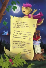 Фу-Фу и Кис-Кис. Ага, попался! — изображение 3
