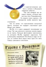 Фу-Фу и Кис-Кис. Ага, попался! — изображение 5