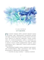 Робинзон Крузо — изображение 3