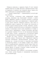 Робинзон Крузо — изображение 5