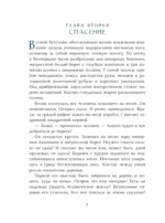 Робинзон Крузо — изображение 6