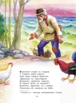Сказки — изображение 13