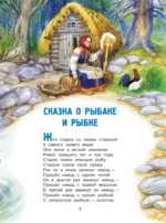 Сказки — изображение 6