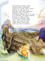 Сказки — изображение 7