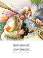 Сказки — изображение 9