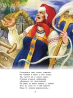 Сказки — изображение 10