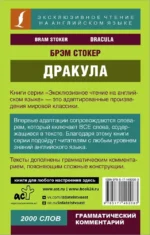 Дракула / Dracula — изображение 2