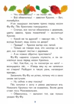 Фу-Фу и Кис-Кис. Носки врозь! — изображение 7