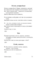 Листья травы — изображение 11
