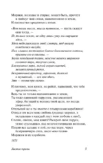 Листья травы — изображение 5