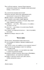 Листья травы — изображение 7