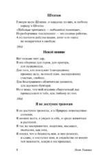 Листья травы — изображение 8