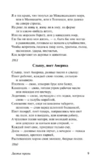 Листья травы — изображение 9