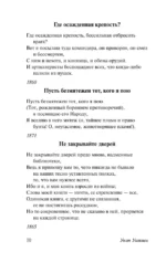 Листья травы — изображение 10
