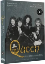 Queen: как это начиналось — изображение 2