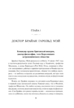 Queen: как это начиналось — изображение 7